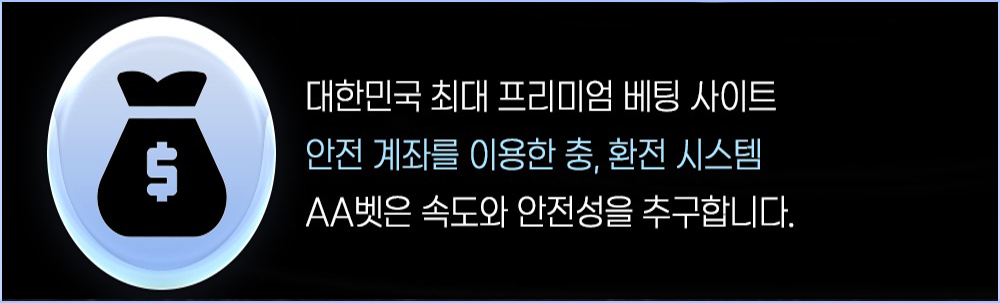 에이에이벳